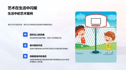 艺术润物生活PPT模板