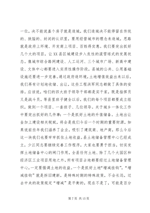 县前三季度经济形势分析会发言.docx