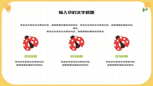 儿童读物好书读书推荐PPT模板