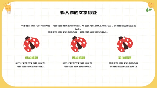 儿童读物好书读书推荐PPT模板