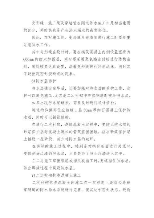 中级职称论文工程师.docx