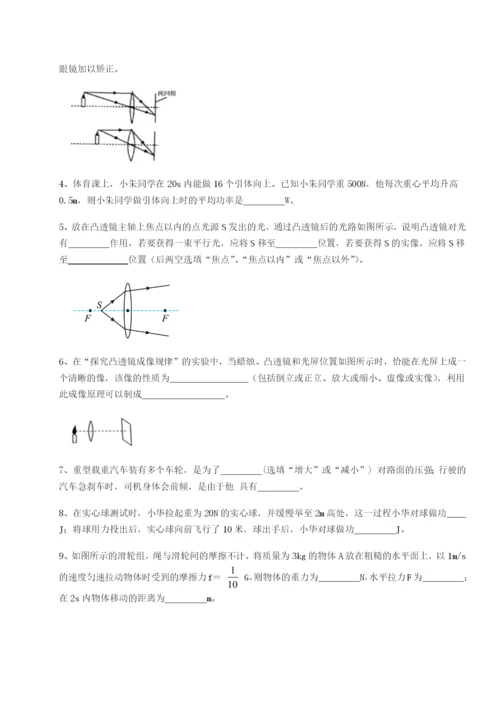 强化训练广东深圳市高级中学物理八年级下册期末考试定向训练试题.docx