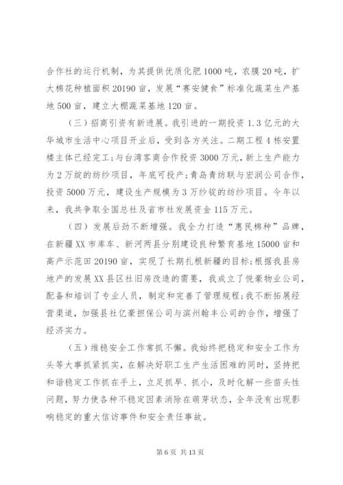 某年个人述职述廉报告范文精选3篇.docx