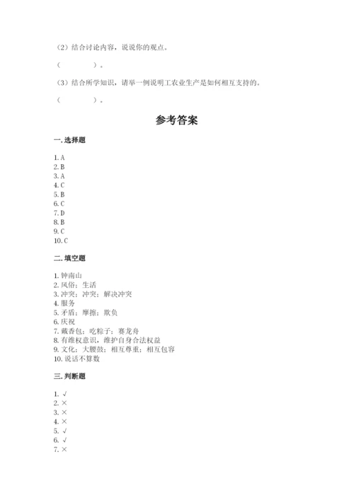 部编版四年级下册道德与法治期末测试卷a4版可打印.docx
