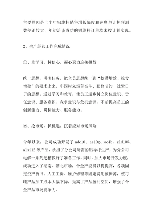 XX公司工作计划大全集.docx