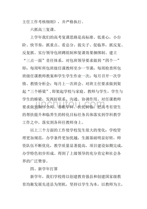 xx秋季教育常规检查工作汇报