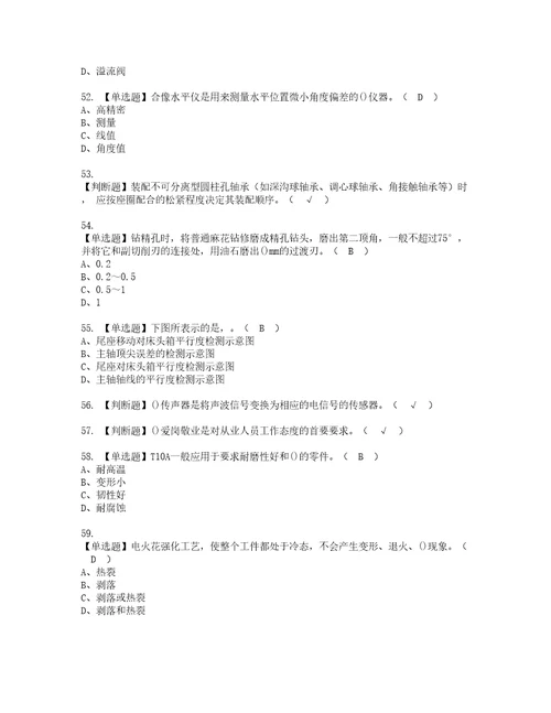 2022年机修钳工技师复审考试及考试题库含答案第3期