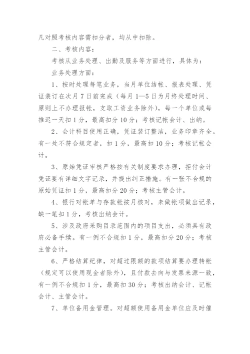 工程施工企业财务管理制度.docx