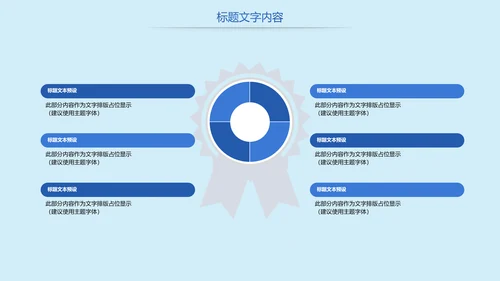 读书分享国学经典教学设计PPT模板