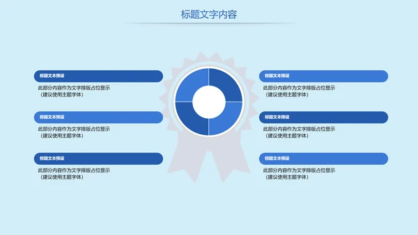 读书分享国学经典教学设计PPT模板