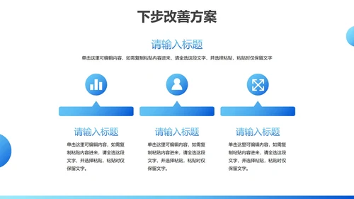 蓝色现代实景商务高级公司咨询项目报告PPT模板