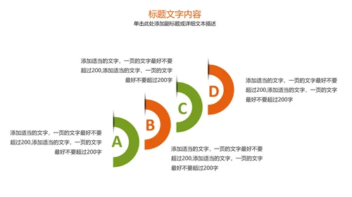 美食文化美味北京烤鸭ppt模板