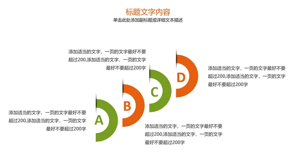 美食文化美味北京烤鸭ppt模板