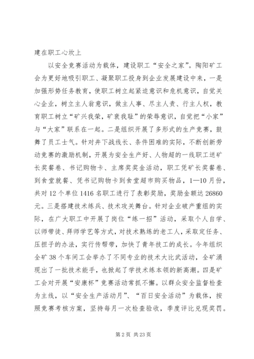 把党组织建在产业链上.docx