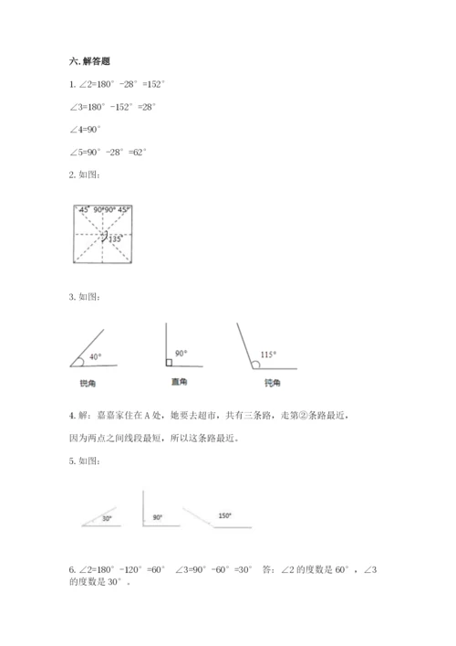 西师大版四年级上册数学第三单元 角 测试卷附完整答案【典优】.docx