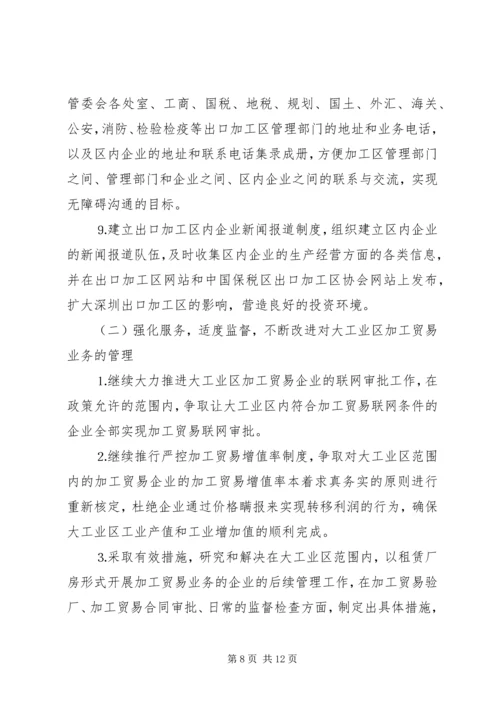 监管处年度工作总结和工作计划 (3).docx