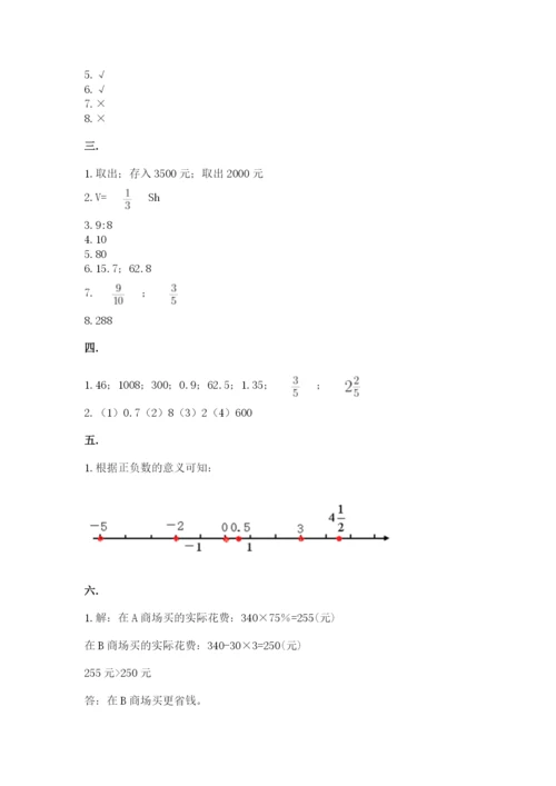海南省【小升初】2023年小升初数学试卷附答案（模拟题）.docx