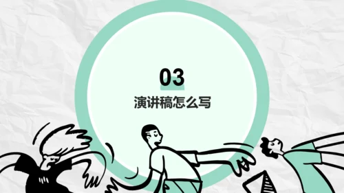 绿色插画风如何提升公众演讲能力