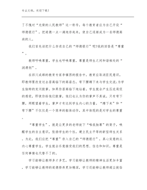 教师军训心得体会总结感悟优选例文5篇汇编.docx