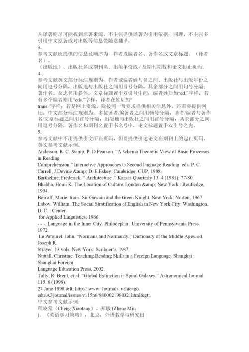 【精编】硕士论文脚注格式.docx