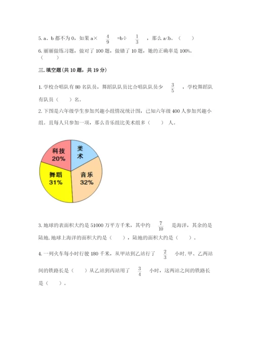 2022六年级上册数学期末考试试卷精品【黄金题型】.docx