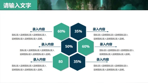 古风仙侠类游戏策划宣传通用PPT模板
