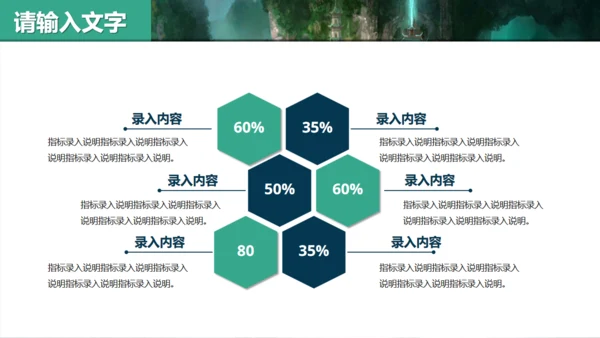 古风仙侠类游戏策划宣传通用PPT模板
