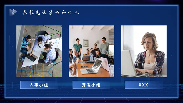 蓝色科技风总结PPT模板