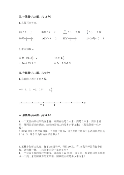 六年级下册数学期末测试卷附参考答案（能力提升）.docx