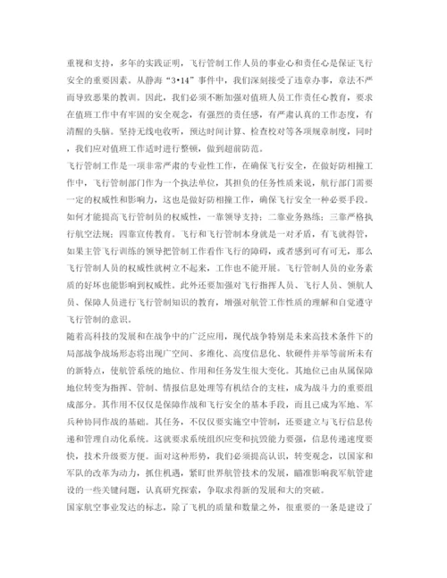 【精编】《安全管理论文》之危及飞行安全因素分析.docx