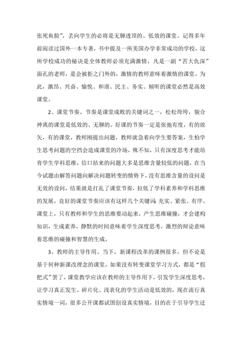 核心素养导向的好课.docx