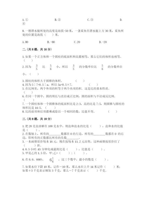 辽宁省【小升初】2023年小升初数学试卷附答案【黄金题型】.docx