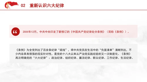 党纪案例宣讲党课ppt：持续保持反腐高压态势