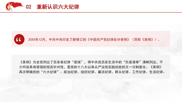 党纪案例宣讲党课ppt：持续保持反腐高压态势