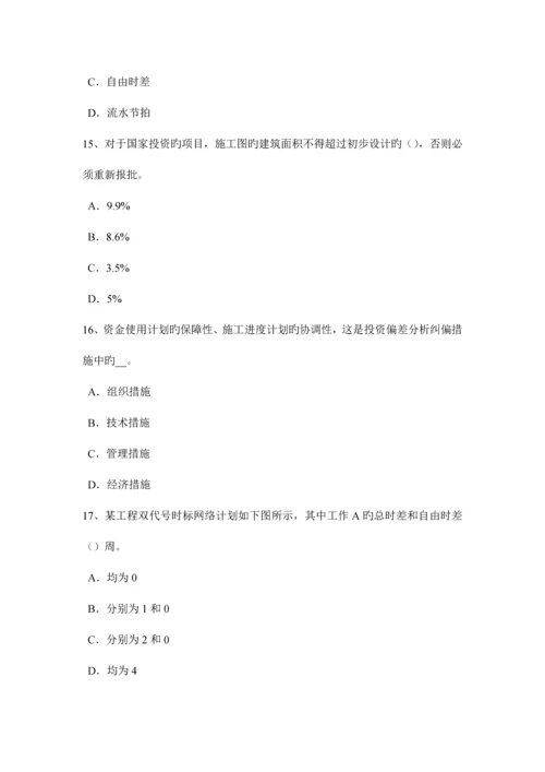 2023年上半年江苏省造价工程师土建计量建筑装饰涂料模拟试题.docx