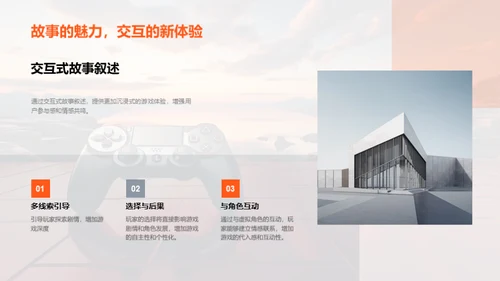 游戏科技的演进与前景