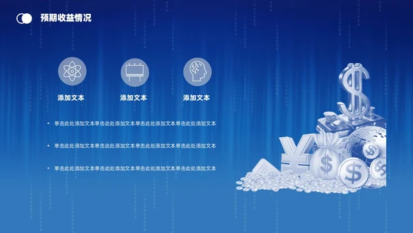 金融理财融资蓝底科技风光效城市剪影金融行业模板PPT