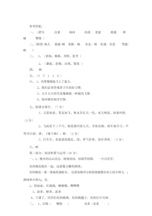 三年级语文下册语文期末试卷及答案.docx