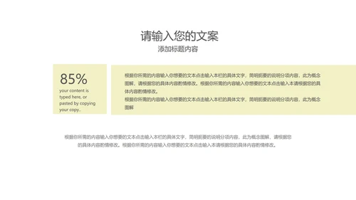 简约商务风总结汇报PPT模板