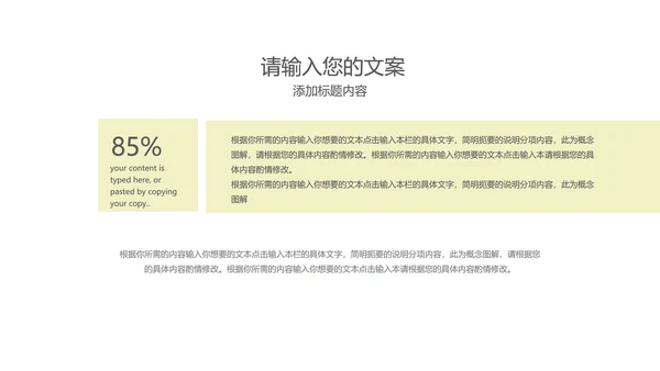 简约商务风总结汇报PPT模板