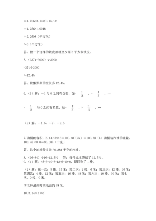 六年级小升初数学应用题50道附答案（b卷）.docx