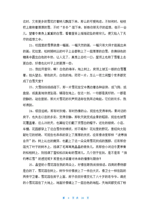 经典的好句精选15篇