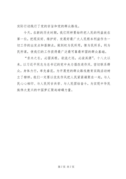 党的群众路线学习材料3篇.docx