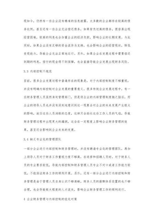 企业财务管理与内部控制的问题及优化对策研究.docx