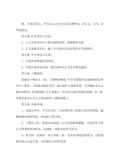 2023户外广告安装合同范本