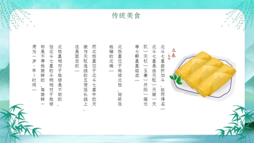 立春燕子归来春天节气通用PPT模板