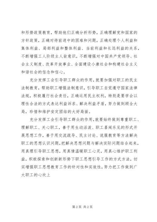 最新学习“共建共享”论述心得体会.docx