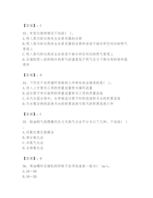 2024年公用设备工程师之专业知识（动力专业）题库【夺冠】.docx