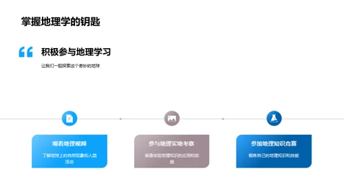 环游地球的秘密