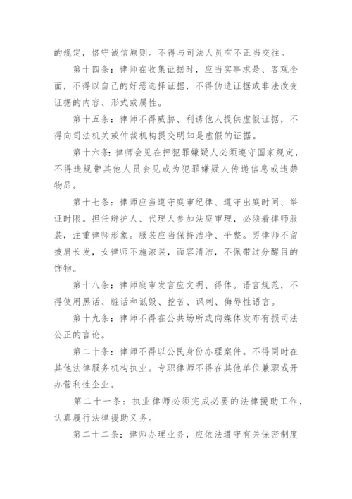 律师事务所管理制度.docx